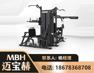 南京四人站训练器