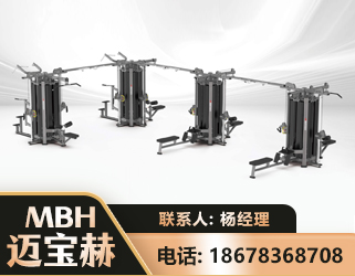 南京16人站训练器